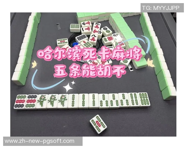 麻将胡了2技巧-麻将胡了二技战术 提高胜率的关键要素-麻将胡了2技巧